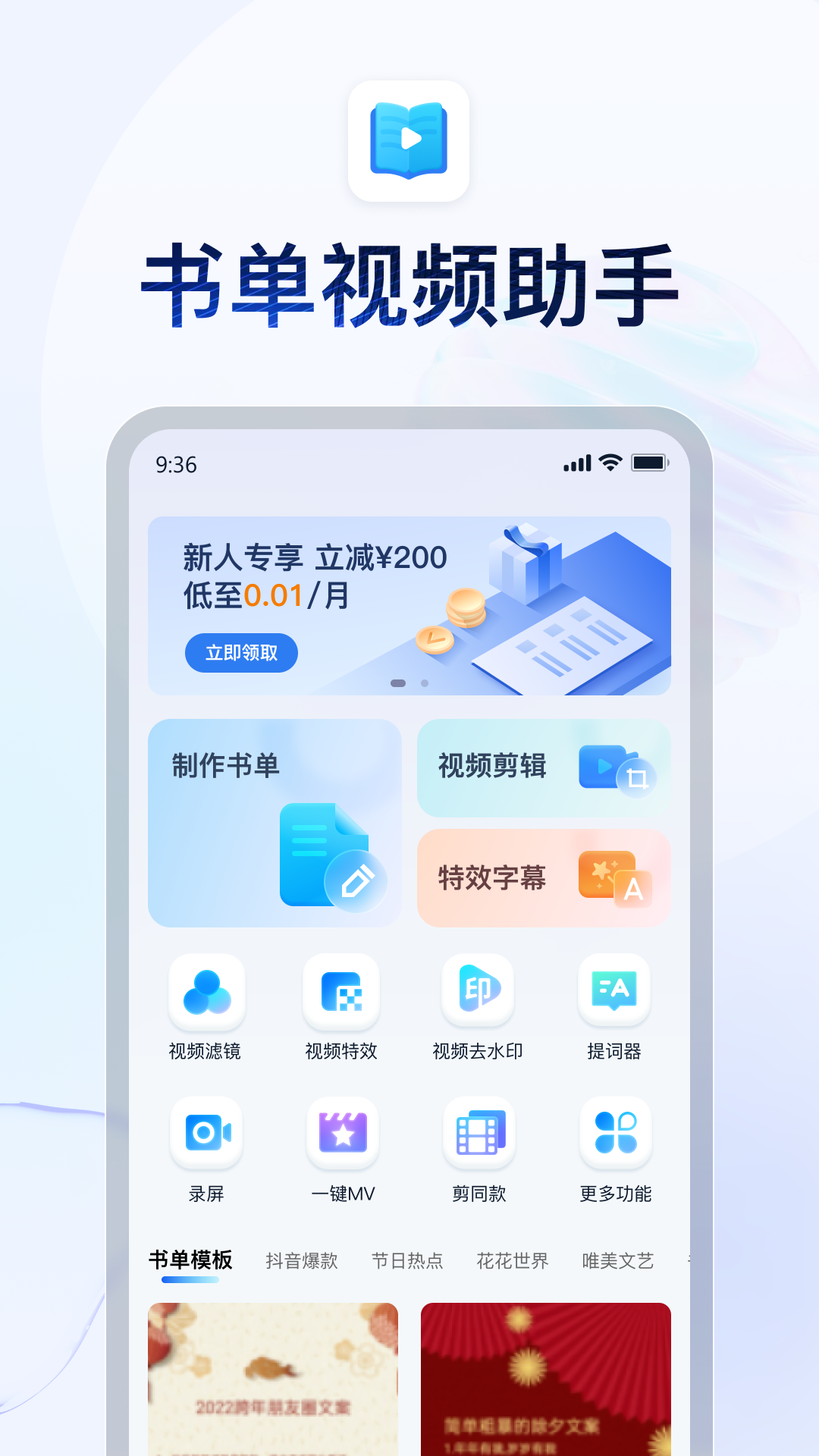婉慈icon初九免费视频截图