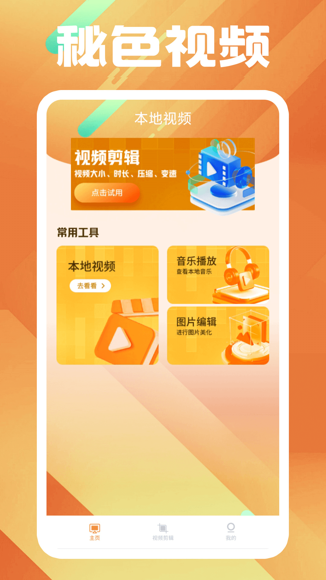 辉煌人生从幼儿园开始小说阅读截图