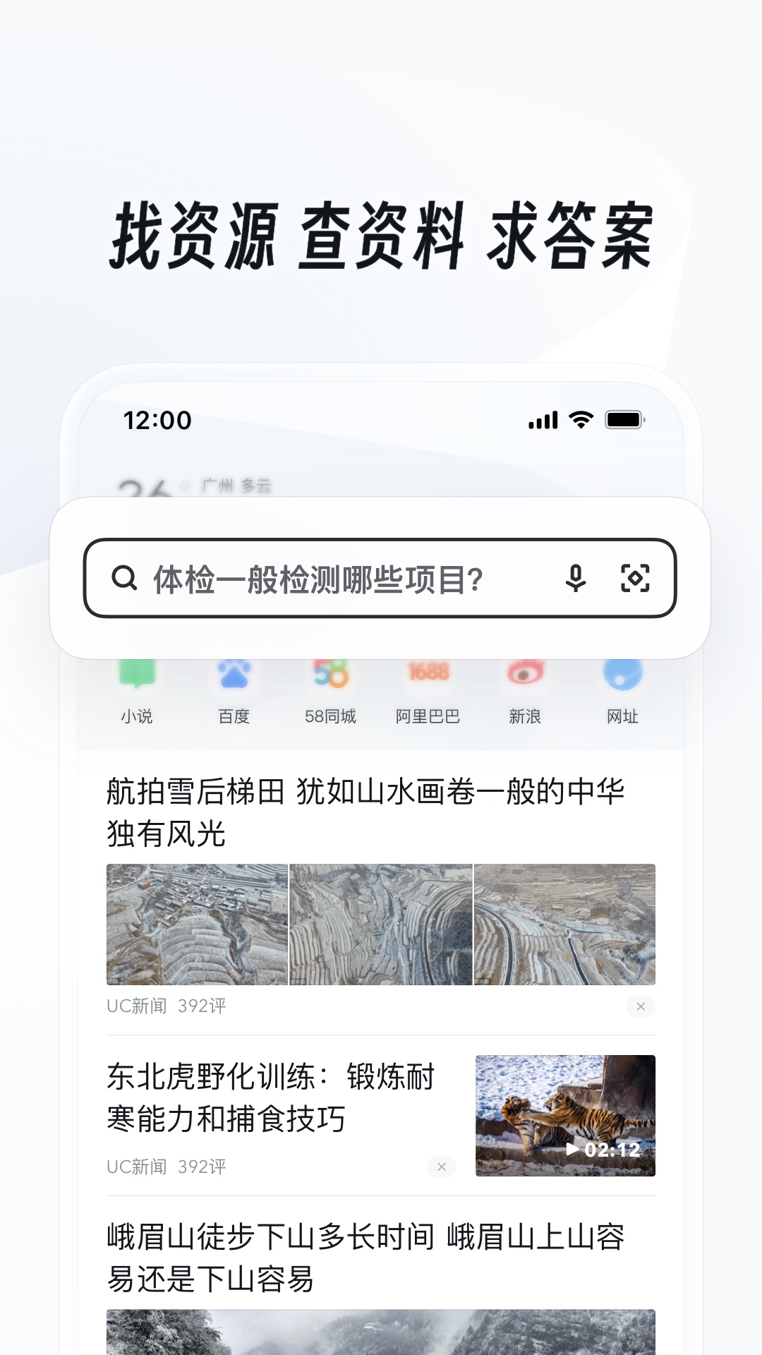 数字中国提出截图