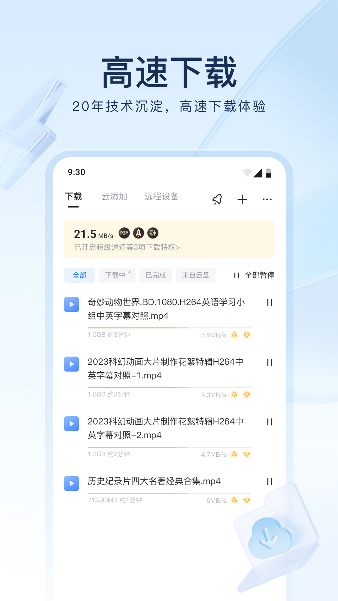 辉煌人生从幼儿园开始小说阅读截图