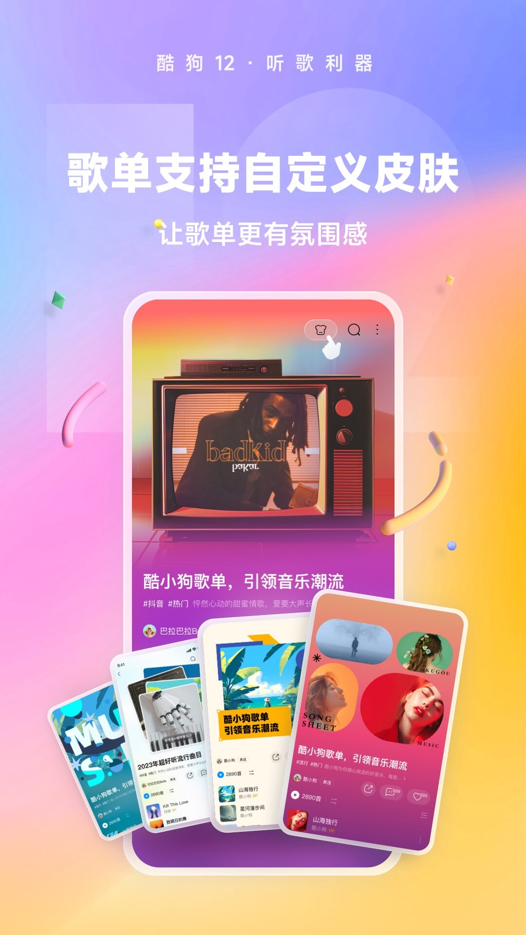婉慈icon初九免费视频截图