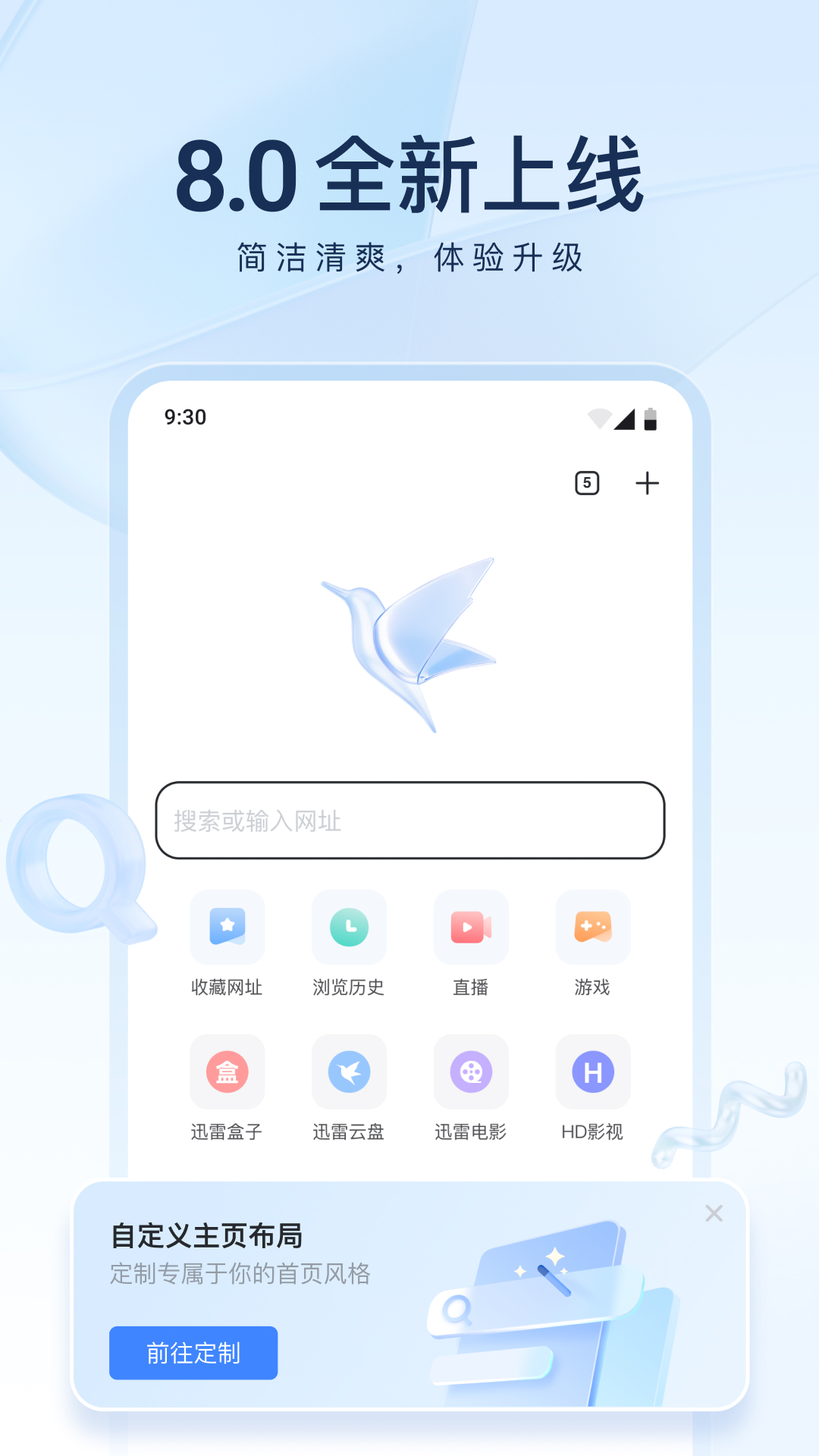 祝愿学校的明天截图