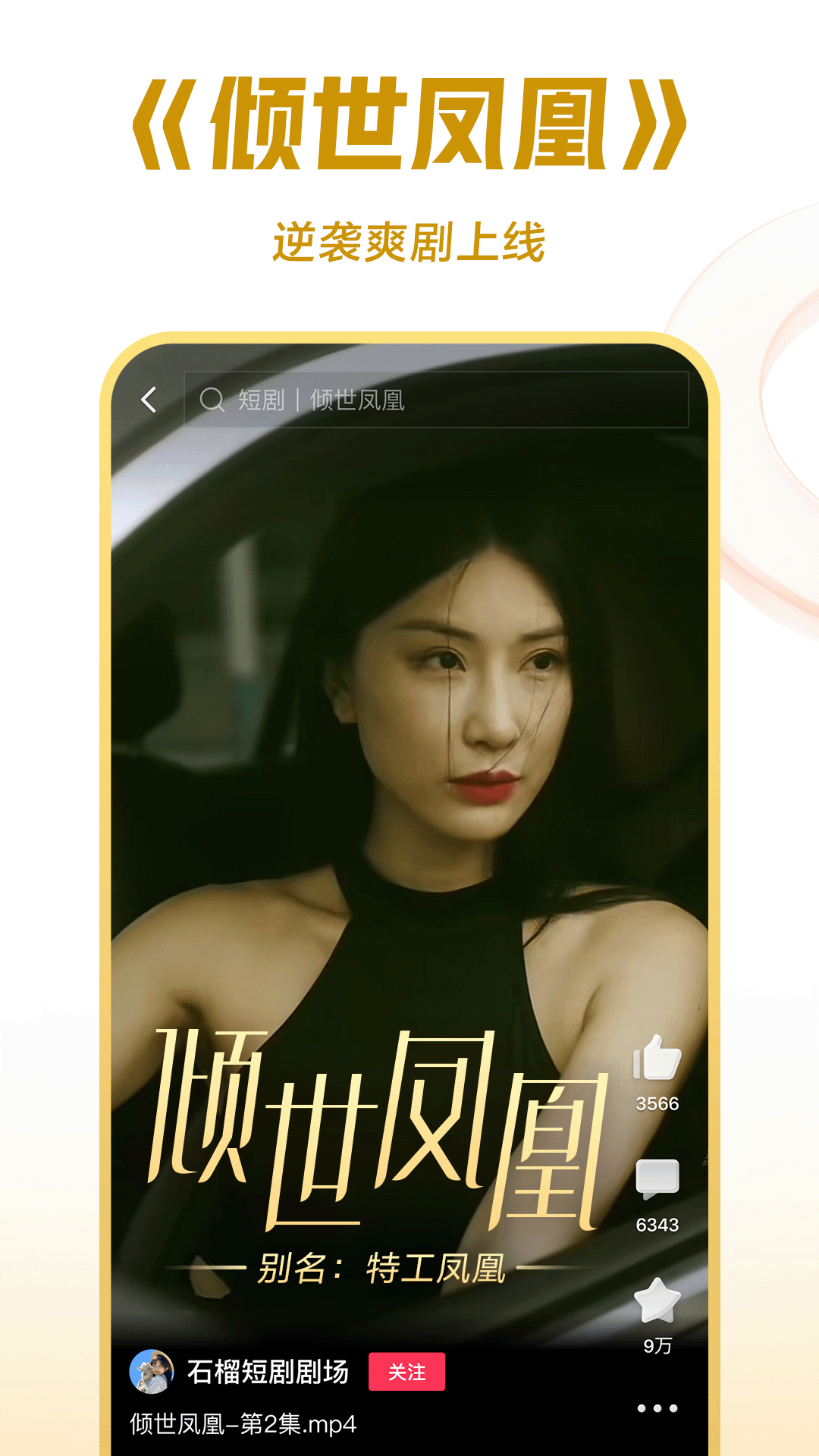 祝愿学校的明天截图