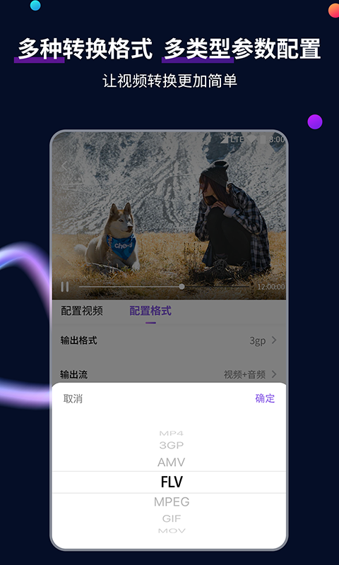 婉慈icon初九免费视频截图