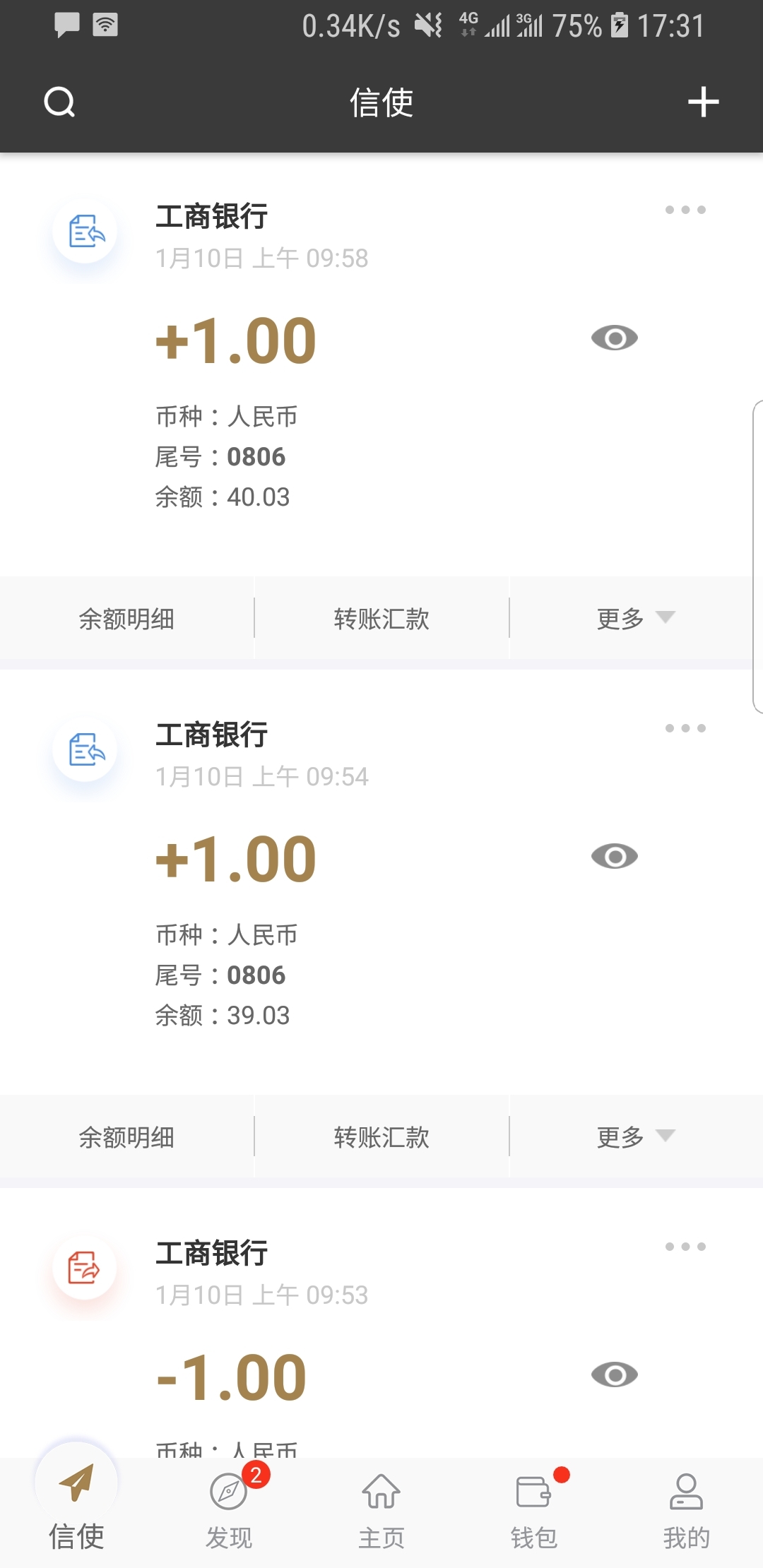 姻缘测算是真还是假截图